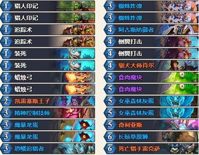 《炉石传说》宇宙蛋猎卡组攻略:轻松上分必备! 《炉石传说》宇宙蛋猎卡组攻略:轻松上分必备!