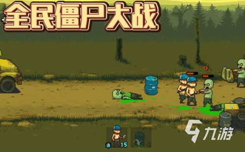 热门下载:像素游戏排行,人气巅峰之作推荐 热门下载:像素游戏排行,人气巅峰之作推荐