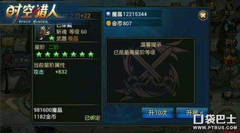 时空猎人3首充必看攻略，揭秘新手快速升级新技巧