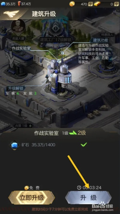 红警OL盟军实验室攻略:深度解析全新战术攻略秘籍 红警OL盟军实验室攻略:深度解析全新战术攻略秘籍