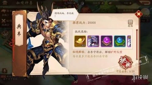 萌宠食铁兽三国战纪,萌宠新势力强势登场 萌宠食铁兽三国战纪,萌宠新势力强势登场