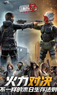 仓库火力对决:王牌战争新纪元 仓库火力对决:王牌战争新纪元