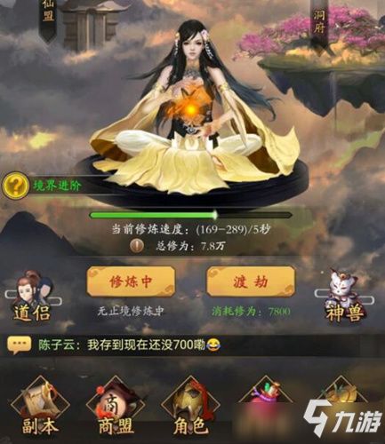 无极仙途攻略:逐鹿通关秘籍,高效升级新技巧 无极仙途攻略:逐鹿通关秘籍,高效升级新技巧