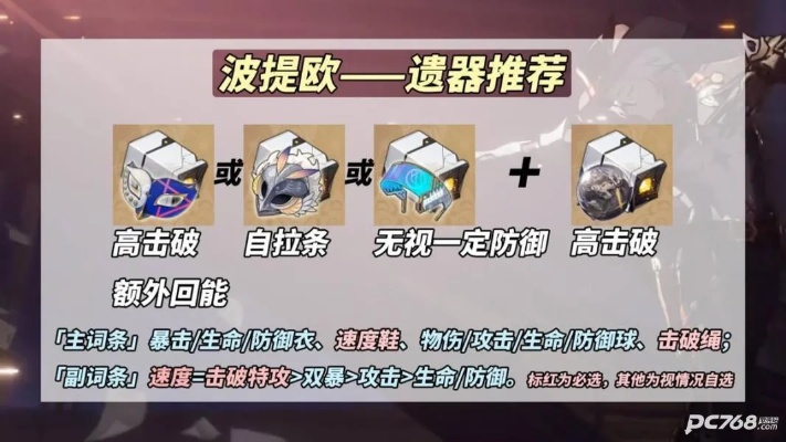 《崩坏星穹铁道》波提欧全培养攻略：高效提升技巧揭秘