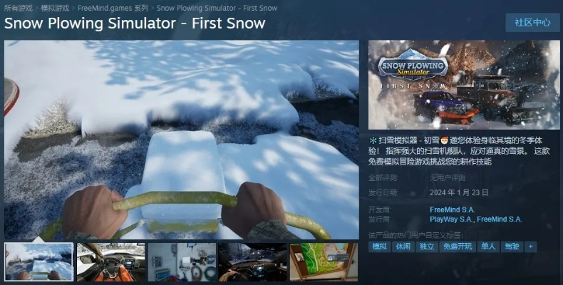 热门雪游戏推荐:盘点下载量最高的冬日佳作 热门雪游戏推荐:盘点下载量最高的冬日佳作