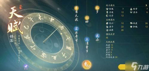 《射雕手游》重剑天赋攻略:开局必选神级天赋! 《射雕手游》重剑天赋攻略:开局必选神级天赋!