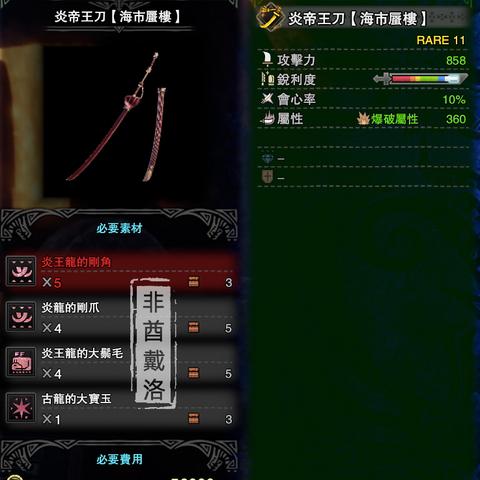 《冰原太刀开荒必备!高效过渡配装攻略》 《冰原太刀开荒必备!高效过渡配装攻略》