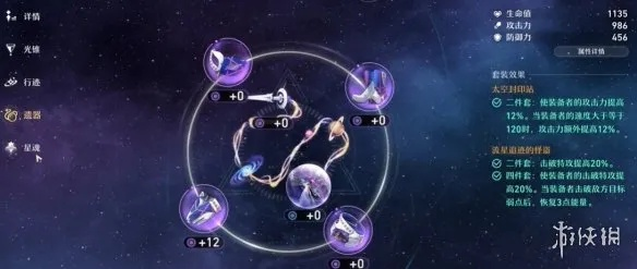 《崩坏星穹铁道》模拟宇宙五通关攻略揭秘! 《崩坏星穹铁道》模拟宇宙五通关攻略揭秘!