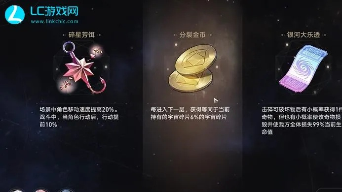 《崩坏星穹铁道》模拟宇宙全事件攻略:高效收集秘籍大揭秘 《崩坏星穹铁道》模拟宇宙全事件攻略:高效收集秘籍大揭秘