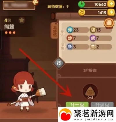 爆炒江湖新池攻略:复刻秘籍解锁,高效升级新技巧 爆炒江湖新池攻略:复刻秘籍解锁,高效升级新技巧