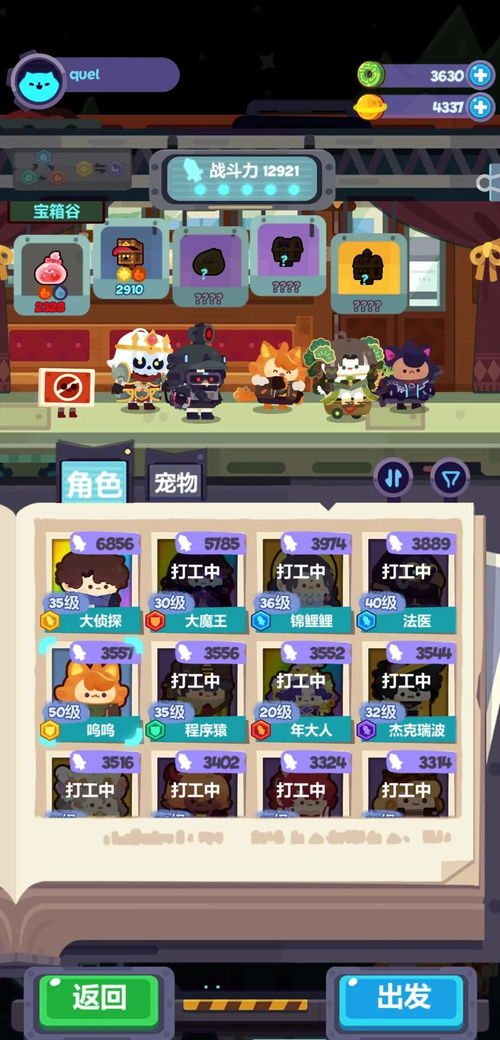 妙奇星球抓宠攻略:必看高抓捕率技巧解析 妙奇星球抓宠攻略:必看高抓捕率技巧解析