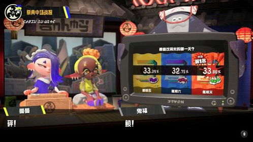 喷射战士3联网攻略:轻松一步连接互联网 喷射战士3联网攻略:轻松一步连接互联网