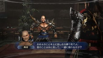 《真三国无双6:帝国》新武将揭秘:神秘角色即将登场! 《真三国无双6:帝国》新武将揭秘:神秘角色即将登场!