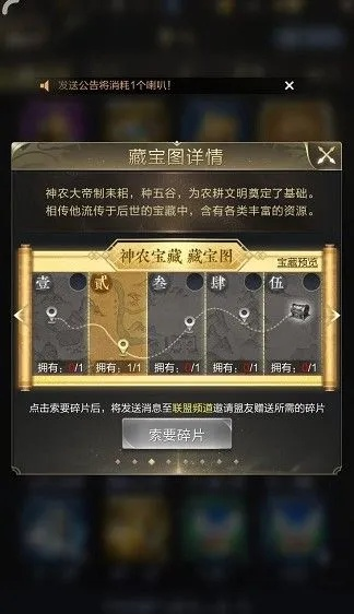 藏宝图碎片攻略大揭秘:高效通关秘籍全解析 藏宝图碎片攻略大揭秘:高效通关秘籍全解析