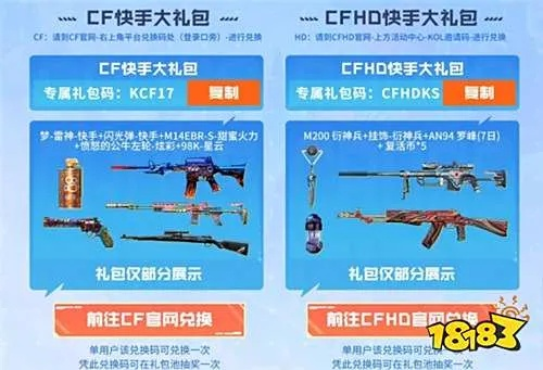 《CF2025火线计划7月狂欢开启!独家活动入口速来》 《CF2025火线计划7月狂欢开启!独家活动入口速来》