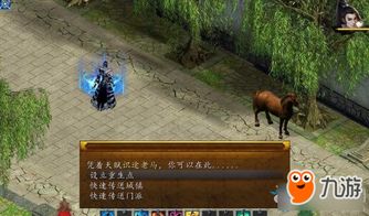 《金庸群侠传5》全天书任务攻略：解锁主线全流程秘籍