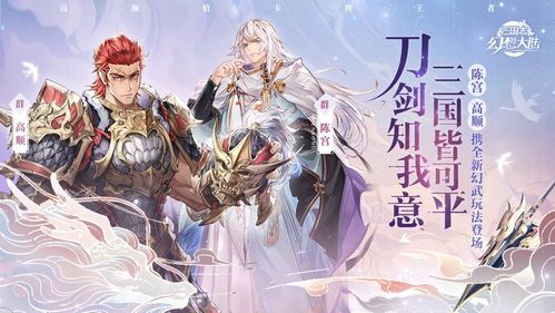 三国志幻想大陆:契卫清河攻略秘籍,轻松通关新攻略! 三国志幻想大陆:契卫清河攻略秘籍,轻松通关新攻略!