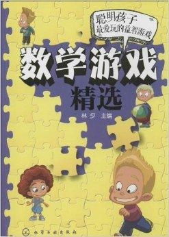 数学魅力尽收眼底：盘点十大必玩益智数学游戏推荐