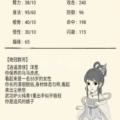 暴走英雄坛:孩子培养攻略,高效提升新视角 暴走英雄坛:孩子培养攻略,高效提升新视角