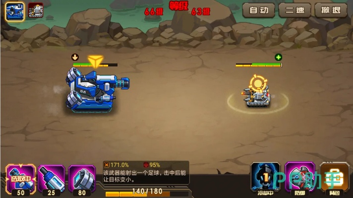 合金机兵伤害免伤深度剖析:揭秘全新防御策略 合金机兵伤害免伤深度剖析:揭秘全新防御策略