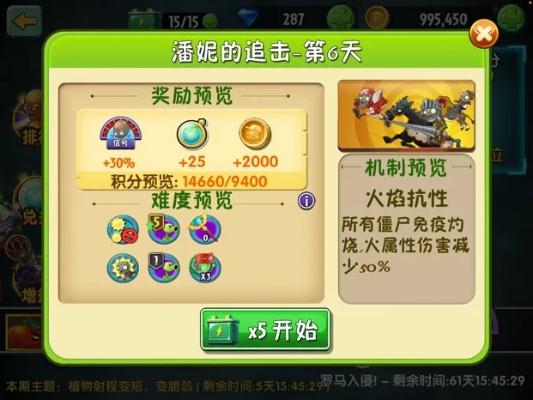 植物大战僵尸2追击6关攻略:高效通关新技巧分享 植物大战僵尸2追击6关攻略:高效通关新技巧分享