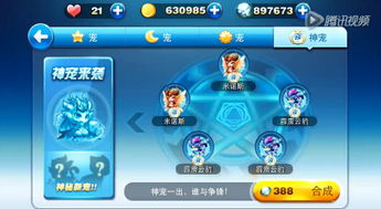 神宠技能合成攻略:打造最强神宠,掌握合成TOP秘籍 神宠技能合成攻略:打造最强神宠,掌握合成TOP秘籍