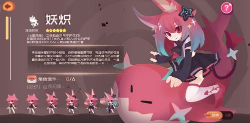 妖炽弹力果冻:深度解析妖炽强度新视角 妖炽弹力果冻:深度解析妖炽强度新视角