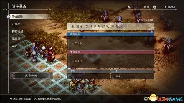 《三角战略》全角色招募攻略:轻松加入战斗! 《三角战略》全角色招募攻略:轻松加入战斗!