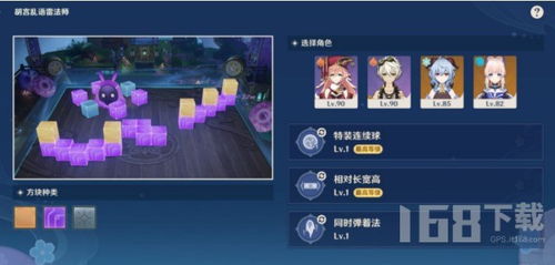 《原神》秋津森夜试胆会3.3东花坊时雨获取攻略,独家秘籍! 《原神》秋津森夜试胆会3.3东花坊时雨获取攻略,独家秘籍!