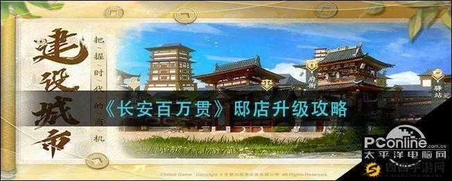 长安百万贯攻略:行商致富新秘籍 长安百万贯攻略:行商致富新秘籍
