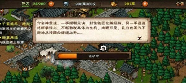 烟雨江湖家园攻略：避坑指南，轻松升级新秘籍