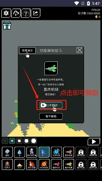 像素世界风灵速通秘籍:高效攻略新解法 像素世界风灵速通秘籍:高效攻略新解法