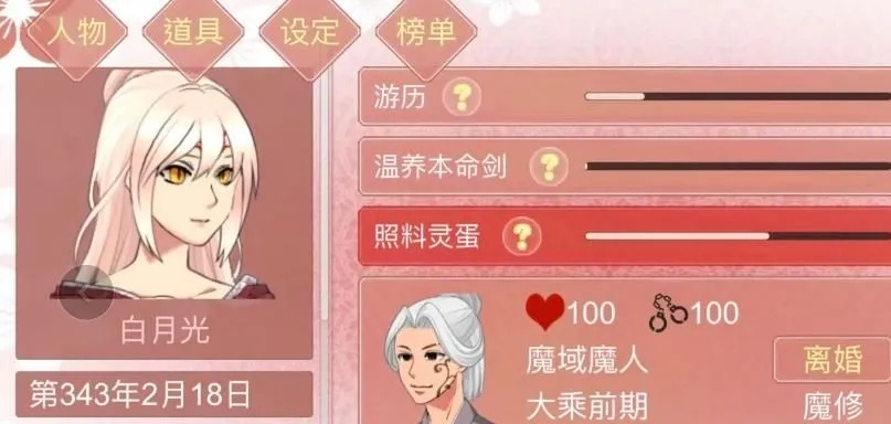 宗女修修炼秘籍:好感度飙升新攻略,魅力值大提升 宗女修修炼秘籍:好感度飙升新攻略,魅力值大提升