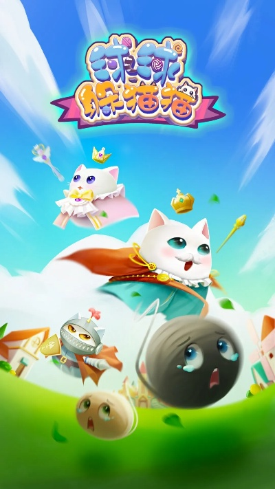 猫游戏盘点:热门猫游戏精选推荐,趣味无限! 猫游戏盘点:热门猫游戏精选推荐,趣味无限!