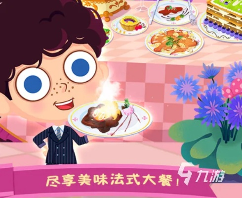 烹饪游戏盘点:揭秘最佳美味体验攻略 烹饪游戏盘点:揭秘最佳美味体验攻略