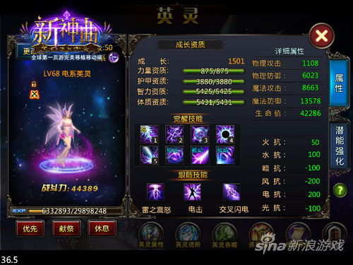 战火永恒英灵技能深度剖析:解锁全新战斗价值 战火永恒英灵技能深度剖析:解锁全新战斗价值