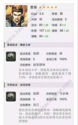 曹操新战法攻略：解锁战略版最强搭配秘籍