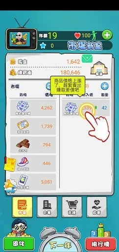 热门经营游戏盘点:揭秘趣味经营新潮流 热门经营游戏盘点:揭秘趣味经营新潮流