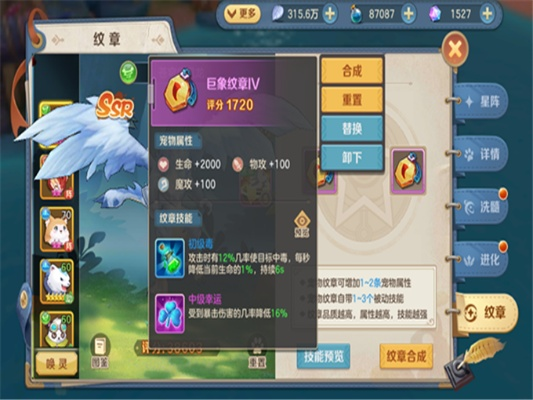 符文强化深度解析:揭秘云上城之歌新价值 符文强化深度解析:揭秘云上城之歌新价值