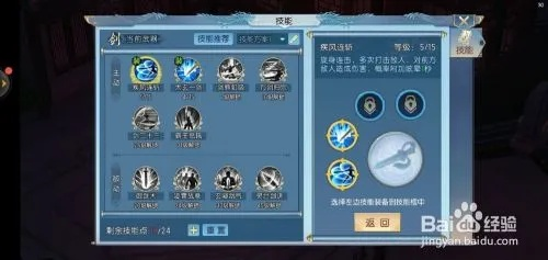 一剑江湖:萌新养成必看攻略,轻松升级新技能 一剑江湖:萌新养成必看攻略,轻松升级新技能