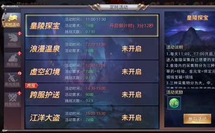 昆仑攻略新解：蜀山初章防御流核心秘籍深度解析