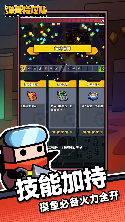 蓝龙群攻略:弹壳特攻队高效战术解析 蓝龙群攻略:弹壳特攻队高效战术解析