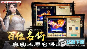 修仙游戏巅峰之作，热门排行揭秘新亮点