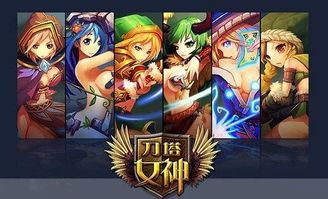 卡通游戏盘点:精选新锐佳作,畅玩无限乐趣 卡通游戏盘点:精选新锐佳作,畅玩无限乐趣