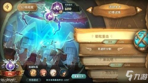 万象物语:深度解析中低配幻境角色攻略秘籍 万象物语:深度解析中低配幻境角色攻略秘籍