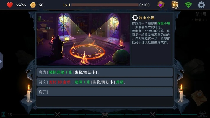 恶魔秘境攻略:后期流饮血秘术深度解析 恶魔秘境攻略:后期流饮血秘术深度解析