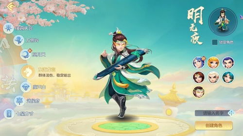 逍遥外传新手入门必看:揭秘幻唐志门派选择攻略 逍遥外传新手入门必看:揭秘幻唐志门派选择攻略