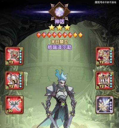 《古代战争:亡灵队毕业攻略》升级版,0转突破秘籍大公开! 《古代战争:亡灵队毕业攻略》升级版,0转突破秘籍大公开!