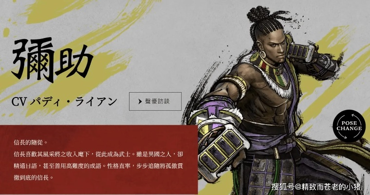 IGN跟进育碧道歉,武士弥助标题大改! IGN跟进育碧道歉,武士弥助标题大改!