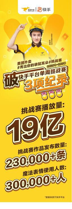 《快手招募游戏达人!月入3万等你来挑战》 《快手招募游戏达人!月入3万等你来挑战》